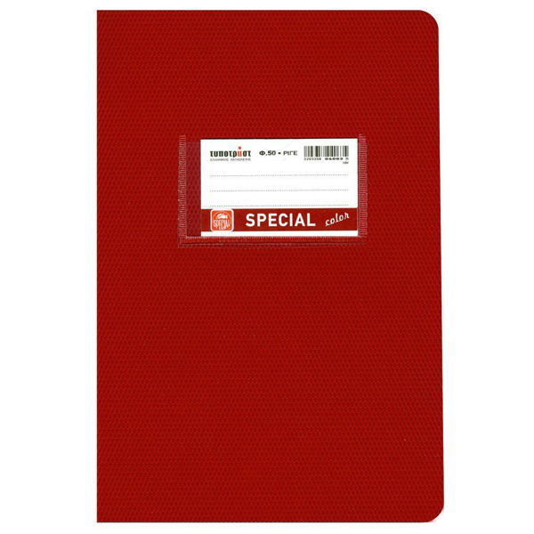 Typotrust Τετράδιο Color Ριγέ 17x25 50 Φύλλα Μπορντώ (TYP4073)