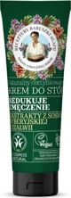 Κρέμα ποδιών Babuszka Agafia για μείωση της κούρασης 75ml 8373393 4743318149233