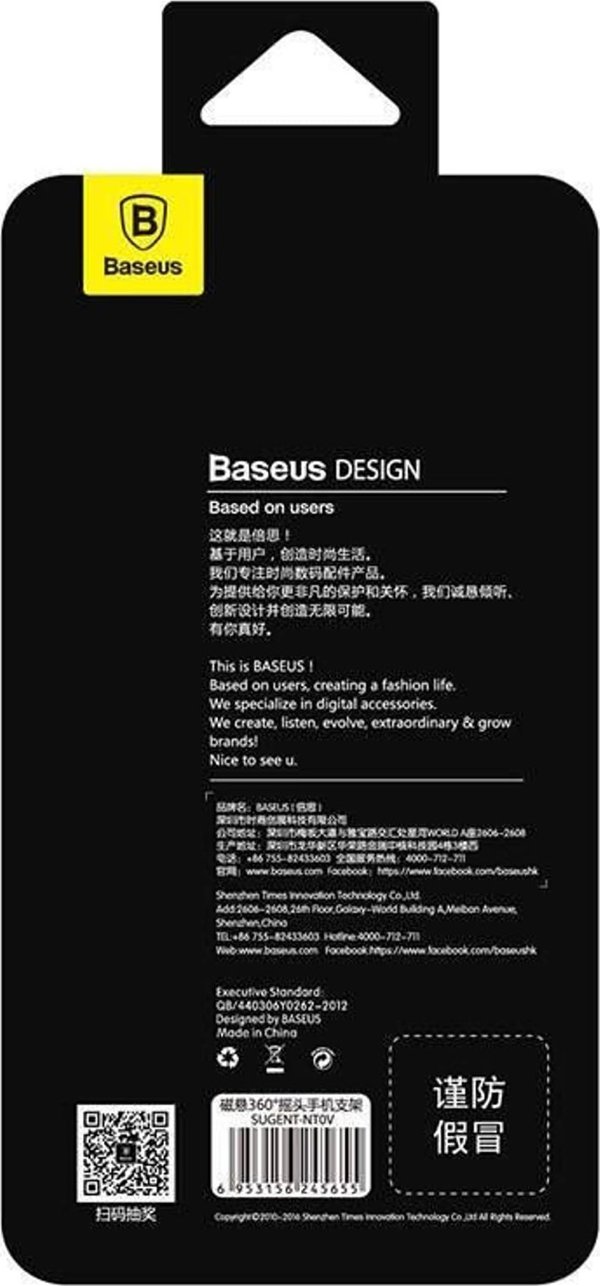 Μαγνητική βάση τηλεφώνου Baseus (χρυσό)