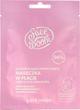 Bielenda Face Boom μάσκα 15g