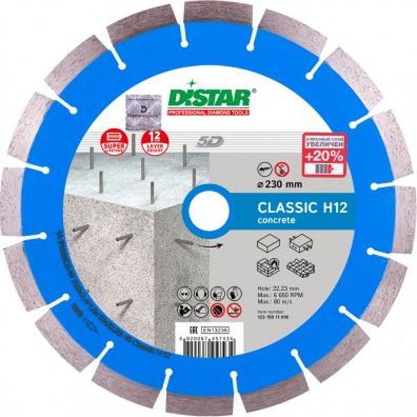 Διαμαντόδισκος Di-Star 1A1RSS/C3-W Classic H12, 232x2,4/1,6x12x22,23-16mm, Για Κοπή Δομικών Υλικών