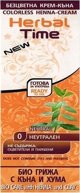 ENERGY OF VITAMINS HERBAL TIME Χέννα για φυσικά μαλλιά 0 Ουδέτερο