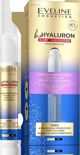 Eveline bioHYALURON 3xRetinol System Αντιρυτιδικό Ζελ roll-on για τα μάτια και τα βλέφαρα 15ml (5903416028741)