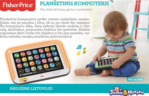 Fisher Price Tablet για παιδιά (αγγλικά)