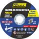 Grot Δίσκος Κοπής Μετάλλων T41 125x1.6x22mm - Σετ 10 Τεμαχίων
