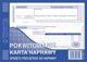 Herlitz ΚΑΡΤΑ ΕΠΙΣΚΕΥΗΣ ΑΠΟΔΕΙΞΗ