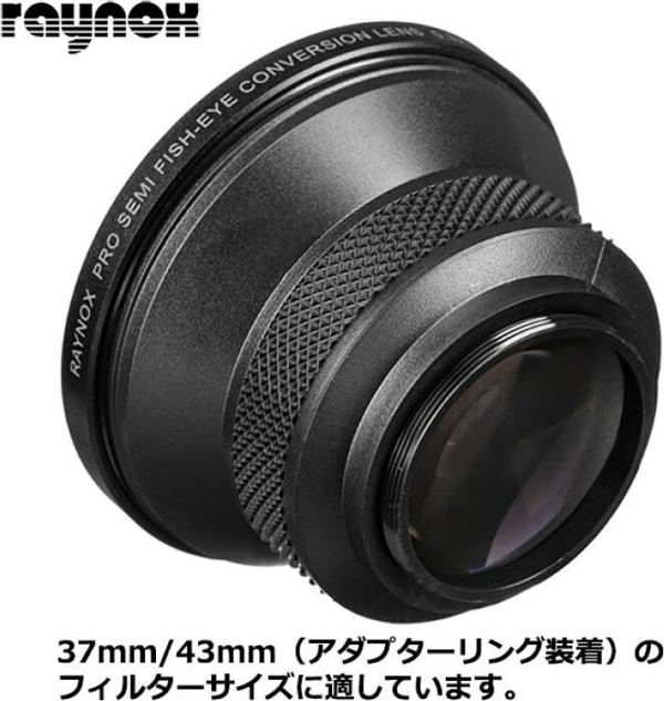 Μετατροπέας Raynox Raynox HD 3037 Pro Semi-Fisheye 0.3x 6449327 4961787130143