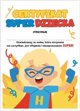 LearnHow Πιστοποιητικό Super Παιδιού - Δίπλωμα Επιβράβευσης για Κορίτσια, Μέγεθος A4, 10τμχ