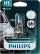 Λάμπα Philips X-tremeVision Pro150 H1 12V 55W