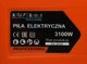 Ηλεκτρικό αλυσοπρίονο Kraft&Dele 3100W / 16'' 40cm KD10640