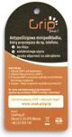 Βάση Snab Grip - αυξάνει την πρόσφυση