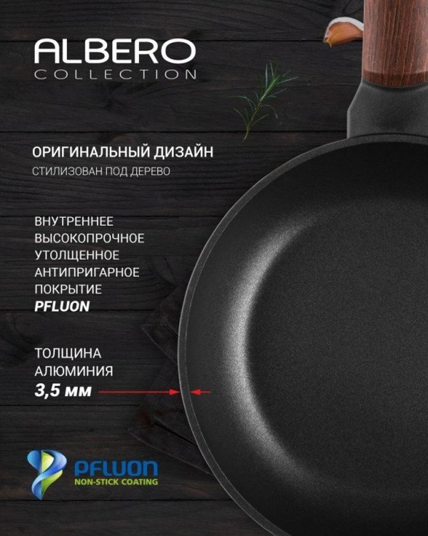 Polaris Κατσαρόλα Polaris Albero-28ST σφυρήλατο αλουμίνιο, 28cm