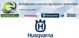 Γκαράζ για ρομπότ χλοοκοπτικής HUSQVARNA Automower σειράς 300