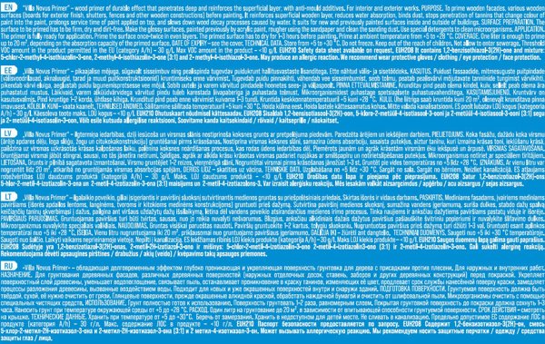 Pentacolor Αστάρι Ξύλου, Προστατευτικό Υπόστρωμα για Ξύλινες Επιφάνειες, 3lt
