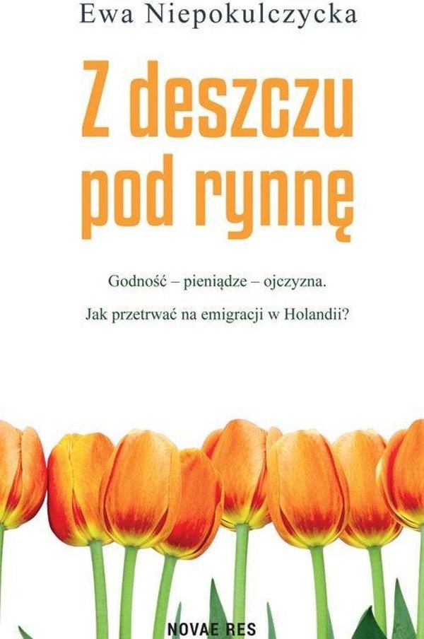Από τη βροχή στο αυλάκι