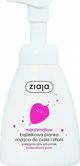 Ziaja Αφρός καθαρισμού Marshmallow 250ml