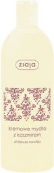 Ziaja Κρεμώδες Σαπούνι με Κασμίρ 500ml