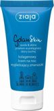 Ziaja GdanSkin Κρέμα λείανσης προσώπου 50ml 5900858 5901887042846
