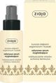 Ziaja Argan oil και θεραπεία tsubaki Serum λείανσης Satin 50ml 1269064 5901887036951