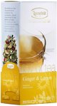 Βοτανικό Τσάι Ronnefeldt Joy Of Tea Ginger & Lemon 15x4g