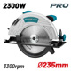 Bormann pro Bcs2350 Bormann pro Bcs2350 Δισκοπρίονο 2300w 019183