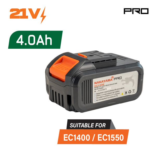 Nakayama pro Ec1402 Nakayama pro Ec1402 Μπαταρία 21v , 4.0ah για  Ec1550 & Ec1400 055662