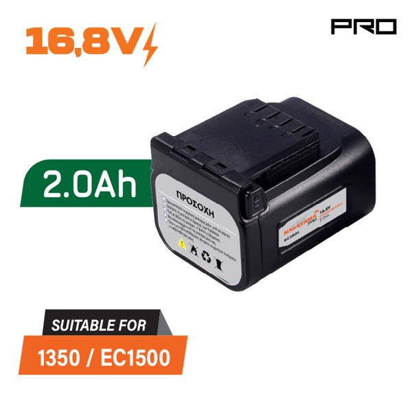 Nakayama pro Ec1501 Nakayama pro Ec1501 Μπαταρία 16.8v , 2.0ah για Κλαδευτικό Αλυσοπρίονο Ec1500 kai Ec1350 053118