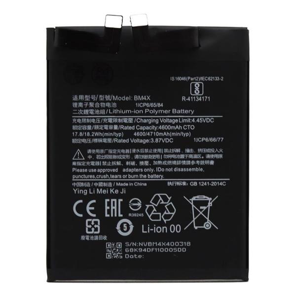Μπαταρία Xiaomi BM4X Mi 11 5G (OEM)