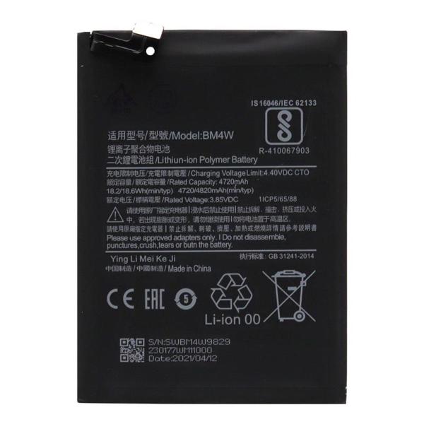 Μπαταρία Xiaomi BM4W Mi 10T Lite 5G (OEM)
