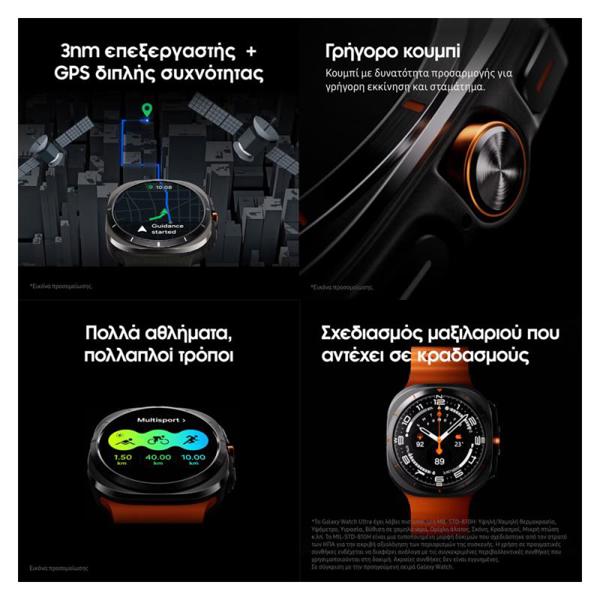 Smartwatch Samsung Galaxy Watch Ultra 47mm L705 LTE White Band Titanium Λευκό