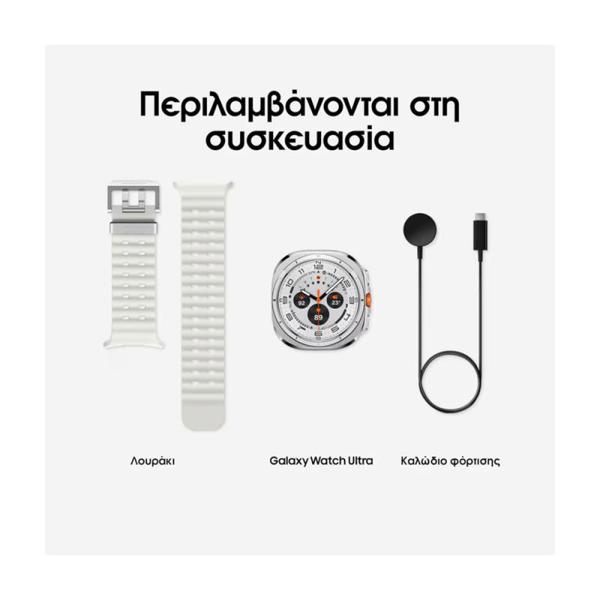 Smartwatch Samsung Galaxy Watch Ultra 47mm L705 LTE White Band Titanium Λευκό
