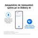 True Wireless Ακουστικά Bluetooth Samsung SM-R530 Galaxy Buds 3 Λευκό