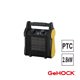 GeHOCK Αερόθερμο Κεραμικό Βιομηχανικό Ηλεκτρικό PTC 2.8kW GeHOCK FH224028