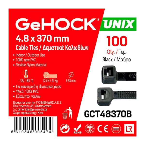 GeHOCK Δεματικά σε Μαύρο Χρώμα 4.8x370mm 100 τεμ. GeHOCK 148370