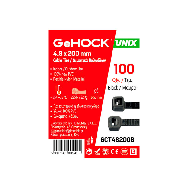 GeHOCK Δεματικά σε Μαύρο Χρώμα 4.8x200mm 100 τεμ. GeHOCK 148200