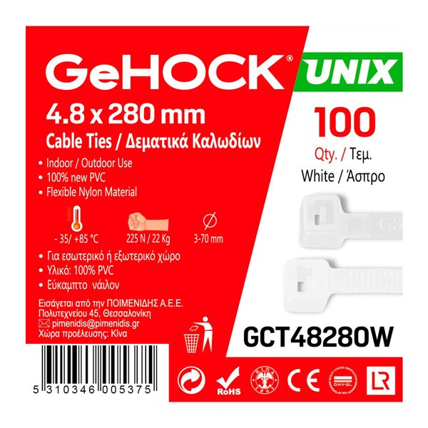 GeHOCK Δεματικά σε Λευκό Χρώμα 4.8x280mm 100 τεμ. GeHOCK 048280