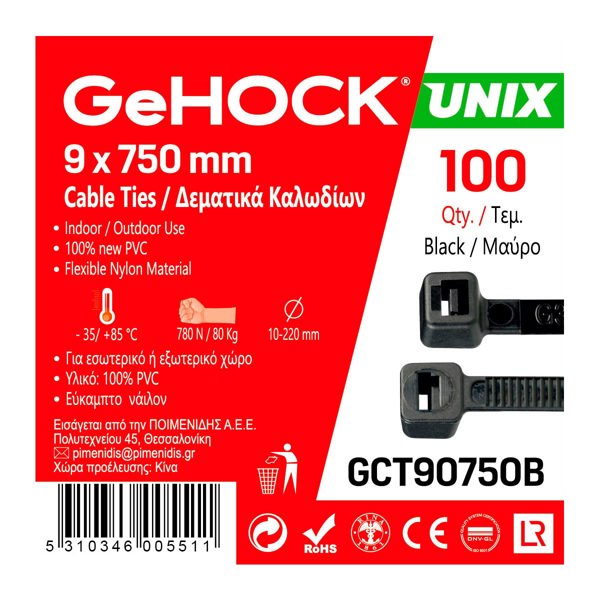Δεματικά σε Μαύρο Χρώμα 9x750mm 100 τεμ. GeHOCK