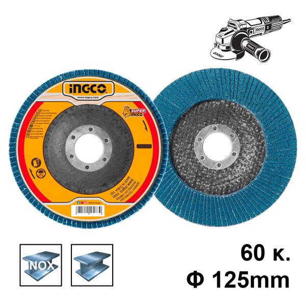 INGCO Δίσκος Λείανσης Φίμπερ για INOX K60 125mm FDZ1252