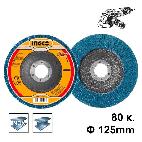 INGCO Δίσκος Λείανσης Φίμπερ για INOX K80 125mm FDZ1253