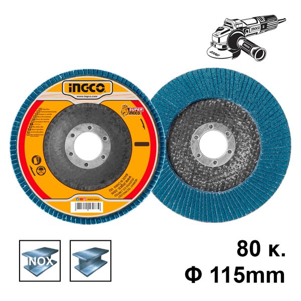 INGCO Δίσκος Λείανσης Φίμπερ για INOX K80 115mm FDZ1153