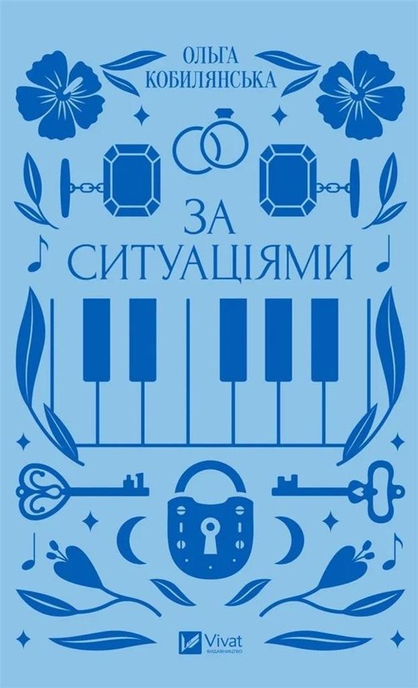 According to situations w.ukrainska EDUKAMP