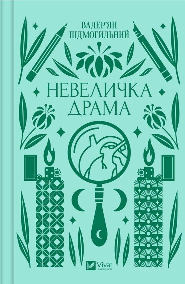A little drama w.ukrainska EDUKAMP