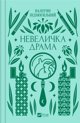 A little drama w.ukrainska EDUKAMP