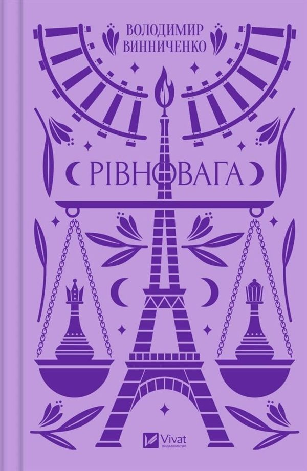 Balance w.ukrainska EDUKAMP