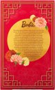 Barbie Lunar New Year 2026 Kούκλα συλλεκτική