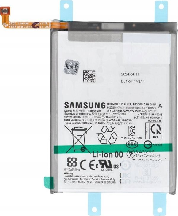 Μπαταρία Samsung ServicePack Μπαταρία EB-BA336ABY για SAMSUNG A53 5G A536B GH82-28027A