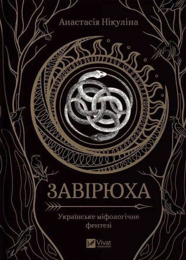 Blizzard w.ukrainska EDUKAMP