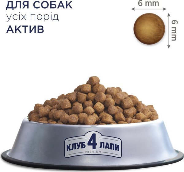 Club 4 Paws Active Ξηρά Τροφή Σκύλου για Ενεργούς Σκύλους, 14kg