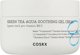 CosRx Green Tea Aqua Soothing Καταπραϋντική Κρέμα με εκχύλισμα πράσινου τσαγιού 50ml