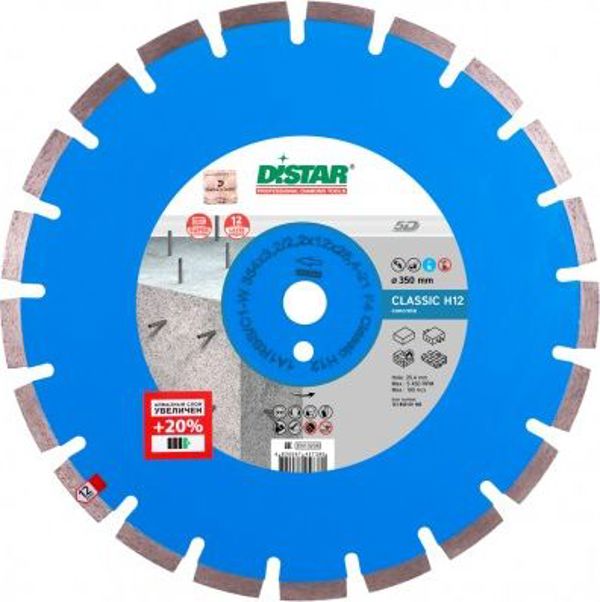 Διαμαντόδισκος Di-Star 1A1RSS/C1-W Classic H12, 354x3,2x25,4mm, Για Κοπή Δομικών Υλικών